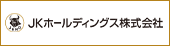 JKホールディングス株式会社